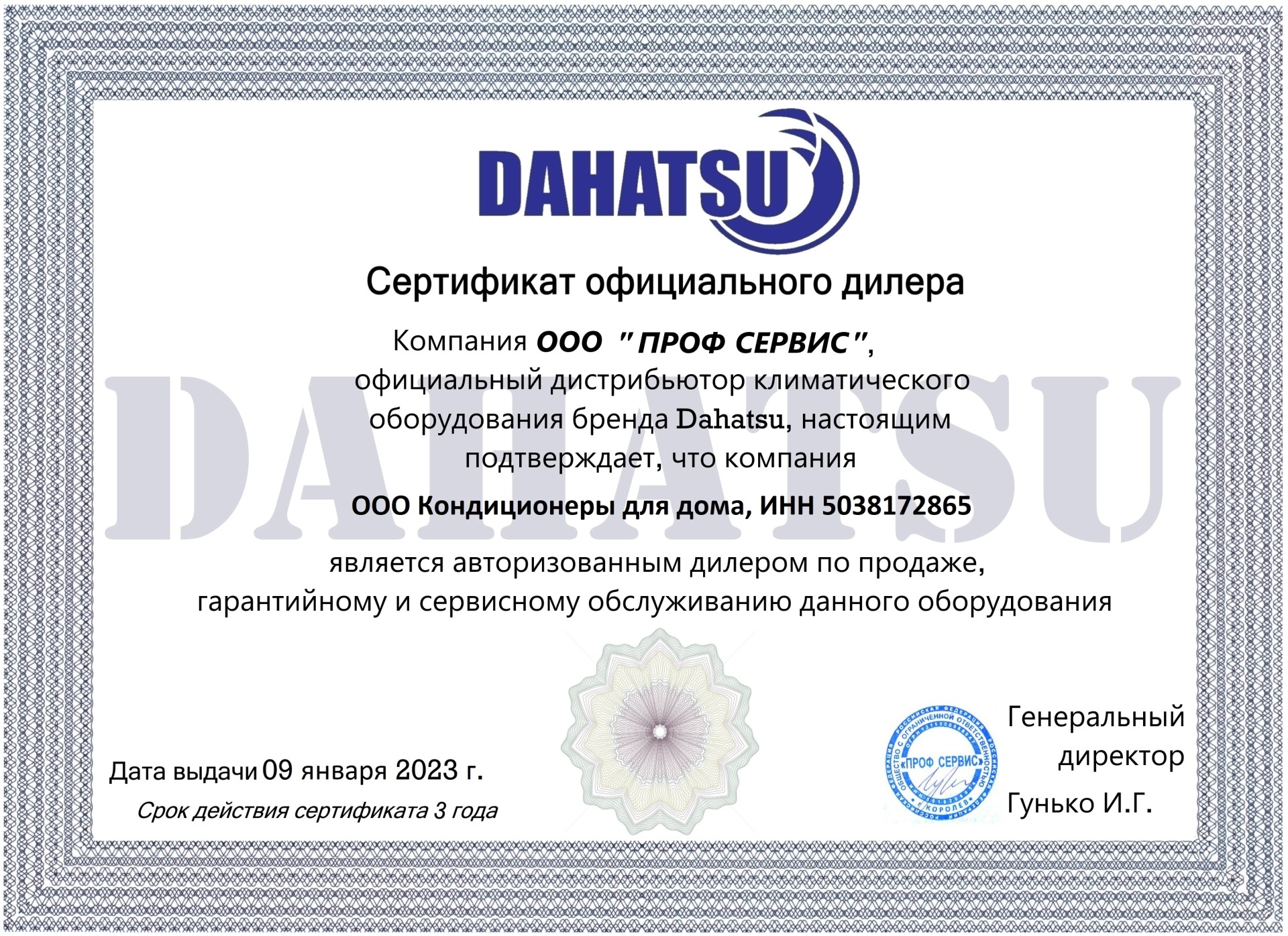 Кондиционеры Dahatsu с установкой под ключ